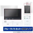 Panasonic テレビドアホン VL-SWZ700 シリーズ 保護 フィルム OverLay Eye Protector 9H パナソニック 9H高硬度 ブ...