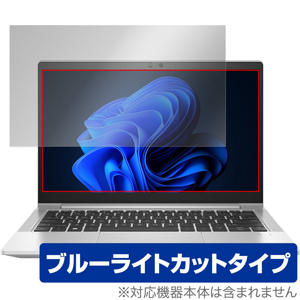 HP EliteBook 630 G10 Notebook PC 保護フィルム OverLay Eye Protector ノートPC用フィルム 液晶保護 目に優しい ブルーライトカット