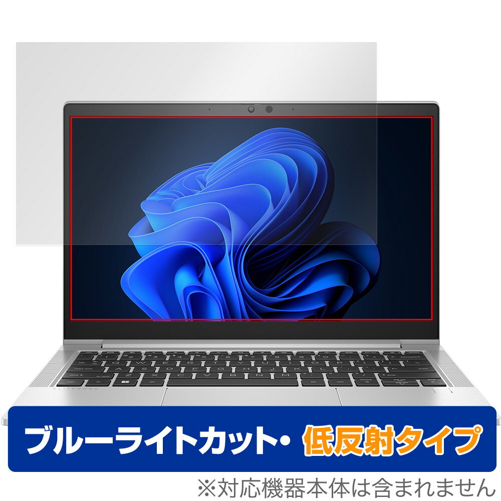 日本HP「HP EliteBook 630 G10 Notebook PC」に対応した目にやさしい液晶保護シート！ ブルーライトカットタイプの OverLay Eye Protector(オーバーレイ アイ プロテクター)！ 液晶画面から放出されるブルーライトを約34％カットする保護シートです。 液晶画面の汚れやキズ付き、ホコリからしっかり保護します。 低反射タイプで指紋がつきにくく蛍光灯等の映りこみを低減します。 ■対応機種 日本HP ノートパソコン Eliteシリーズ HP EliteBook 630 G10 Notebook PC ■内容 液晶保護シート 1枚 ■メーカー ミヤビックス ■JANコード / 商品型番 JANコード 4525443842940 商品型番 ODHPEB630G10/1日本HP「HP EliteBook 630 G10 Notebook PC」に対応した目にやさしい液晶保護シート！ ブルーライトカットタイプの OverLay Eye Protector(オーバーレイ アイ プロテクター)！ 液晶画面から放出されるブルーライトを約34％カットする保護シートです。 液晶画面の汚れやキズ付き、ホコリからしっかり保護します。 低反射タイプで指紋がつきにくく蛍光灯等の映りこみを低減します。 ★指紋が目立たない！ 「OverLay Eye Protector(オーバーレイ アイ プロテクター)」は目の疲労、頭痛、不眠などの原因といわれるブルーライトをカットする保護シートです。 また、指紋が目立たない特殊な素材を使用しています。そのため、指紋汚れを気にすることなくタッチパネルを楽しむことができます。ついた指紋を拭き取りやすい耐指紋コーティングも採用してます。 もちろん安心の日本製素材を採用。加工からパッケージングまで、すべて日本国内で行っております。 ★目にやさしいブルーライトカットタイプ！ 液晶画面から放出されるブルーライトの中でも特に刺激が強いとされているのが450nmの光線。「OverLay Eye Protector(オーバーレイ アイ プロテクター)」はその450nmの光線を約34％します。対応機種本体の液晶画面を保護するだけでなく、目にもやさしい保護シートです。 ★アンチグレア処理でさらさら手触り！ シート表面にアンチグレア(低反射)処理を施し、画面への映り込みを低減する液晶保護シートです。 またサラサラとした手触りで指紋もつきにくく、指やタッチペンの操作性も抜群です。 ★自己吸着型保護シート！ 自己吸着タイプなので貼り付けに両面テープや接着剤は必要なく、簡単に貼り付けることができます。液晶画面に合わせてジャストサイズにカットされた少し硬めのシートなので、隅々までしっかりとキズや汚れから守ってくれます。シート表面のキズや質感の劣化が目立つようになったら、お取換えください。 ■対応機種 日本HP ノートパソコン Eliteシリーズ HP EliteBook 630 G10 Notebook PC ■内容 液晶保護シート 1枚 ■メーカー ミヤビックス ■JANコード / 商品型番 JANコード 4525443842940 商品型番 ODHPEB630G10/1 ※この商品は初期不良のみの保証になります。 ※写真の色調はご使用のモニターの機種や設定により実際の商品と異なる場合があります。 ※製品の仕様は予告無しに変更となる場合があります。予めご了承ください。 ※このページに記載されている会社名や製品名、対応機種名などは各社の商標、または登録商標です。 レビューキャンペーン！ 商品到着後にレビューを書いていただいた方に、次回のお買い物にご利用いただける全品10％OFFのクーポンをプレゼント！ ※クーポンには有効期限がございます。