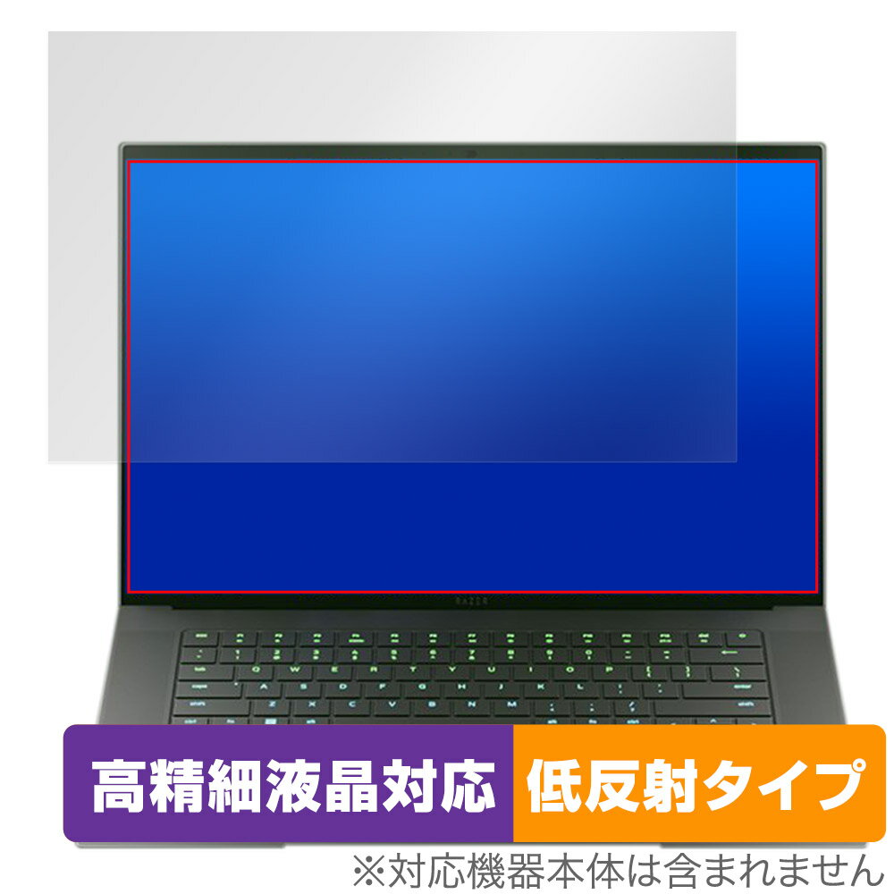 Razer Blade 16 (2023) ݸե OverLay Plus Lite 쥤 ֥졼 ΡPCѥե ٱվб ...