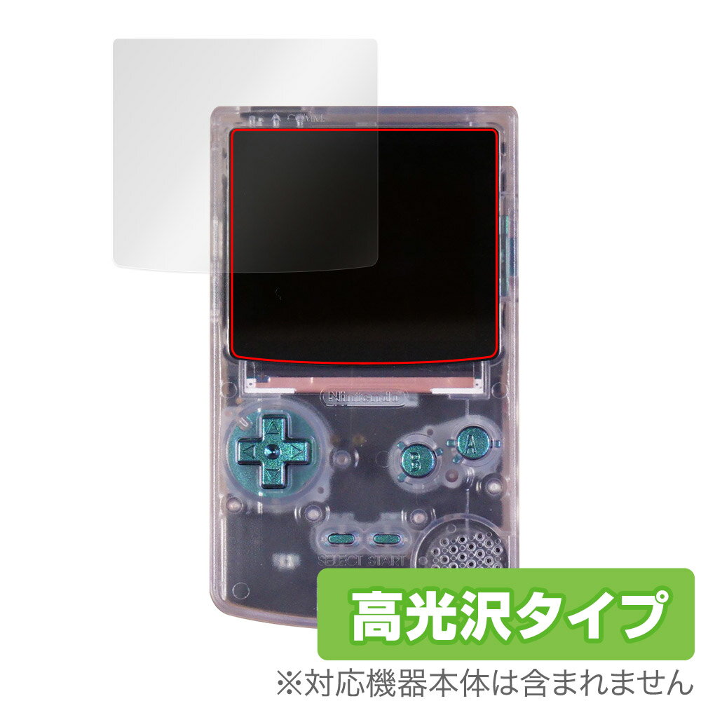 FunnyPlaying FPGBC KIT 保護 フィルム OverLay Brilliant ゲーム機 ディスプレイ用保護フィルム 液晶保護 指紋防止 高光沢