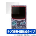 FunnyPlaying FPGBC KIT 保護 フィルム OverLay Magic ゲーム機 ディスプレイ用保護フィルム 液晶保護 傷修復 耐指紋 指紋防止