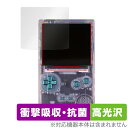 FunnyPlaying FPGBC KIT 保護 フィルム OverLay Absorber 高光沢 ゲーム機 ディスプレイ用保護フィルム 衝撃吸収 ブルーライトカット 抗菌