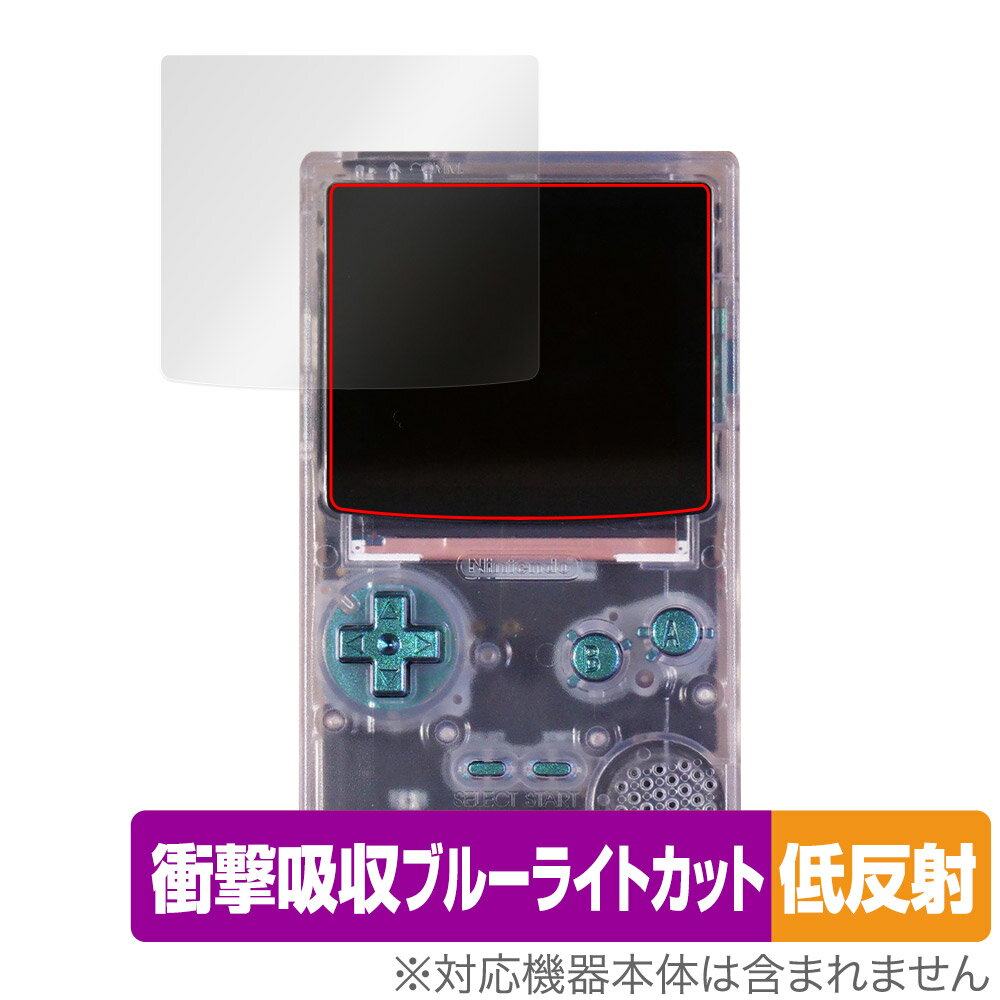 FunnyPlaying FPGBC KIT 保護 フィルム OverLay Absorber 低反射 ゲーム機 ディスプレイ用保護フィルム 衝撃吸収 ブルーライトカット 抗菌