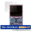 FunnyPlaying FPGBC KIT 保護 フィルム OverLay Eye Protector 低反射 ゲーム機 ディスプレイ用保護フィルム ブルーラ...