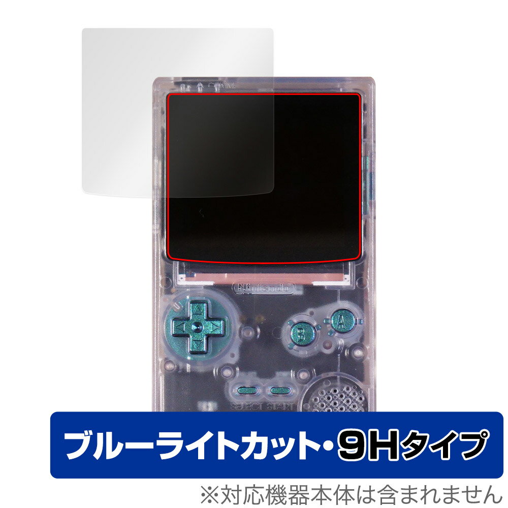 FunnyPlaying FPGBC KIT 保護 フィルム OverLay Eye Protector 9H ゲーム機 ディスプレイ用保護フィルム 高硬度 ブルーライトカット