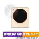 ZTE Libero Flip A304ZT サブディスプレイ用 保護 フィルム OverLay Plus Lite スマホ用保護フィルム 高精細液晶対応 アン...