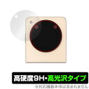 ZTE Libero Flip A304ZT サブディスプレイ用 保護 フィルム OverLay 9H Brilliant リベロ フリップ スマホ用保護フィル...