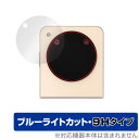 ZTE Libero Flip A304ZT サブディスプレイ用 保護 フィルム OverLay Eye Protector 9H スマホ用保護フィルム 9H高硬度 ブルーライトカット