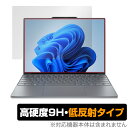 Lenovo ThinkBook 13x Gen 4 保護 フィルム OverLay 9H Plus レノボ シンクブック ノートPC用保護フィルム 高硬度 アンチグレア 反射防止(2)