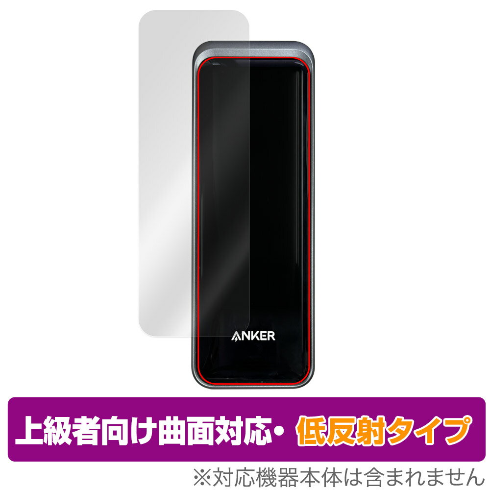 Anker モバイルバッテリー Anker Prime Power Bank 27650mAh 250W 保護フィルム OverLay FLEX 低反射 モバイルバッテリー用フィルム 曲面対応 柔軟素材 衝撃吸収