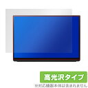 EHOMEWEI モバイルモニター 2K 16インチ E160DSL 保護 フィルム OverLay Brilliant モバイルモニター用保護フィルム 指紋防...