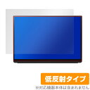 EHOMEWEI モバイルモニター 2K 16インチ E160DSL 保護フィルム OverLay Plus モバイルモニター用フィルム アンチグレア 反射防止...