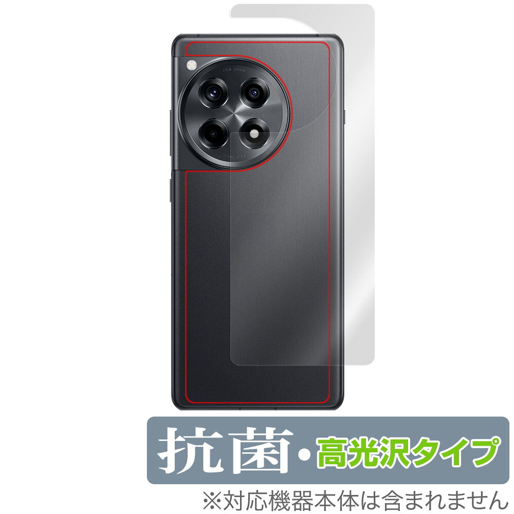 Rakuten - OnePlus Ace 3 背面 保護 フィルム OverLay 抗菌 Brilliant for ワンプラス スマートフォン Hydro Ag+ 抗菌 抗ウイルス 高光沢タイプ