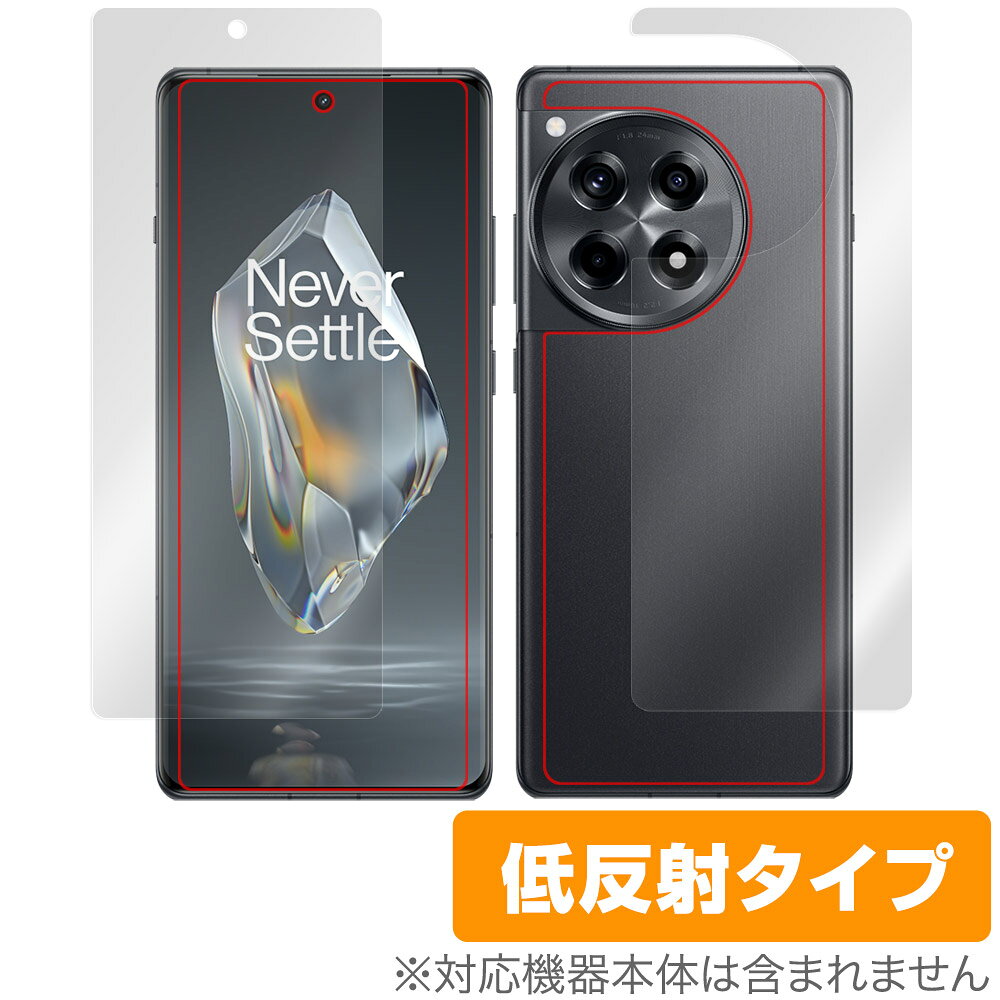 Rakuten - OnePlus Ace 3 表面 背面 フィルム OverLay Plus for ワンプラス スマートフォン 表面・背面セット アンチグレア 反射防止 非光沢