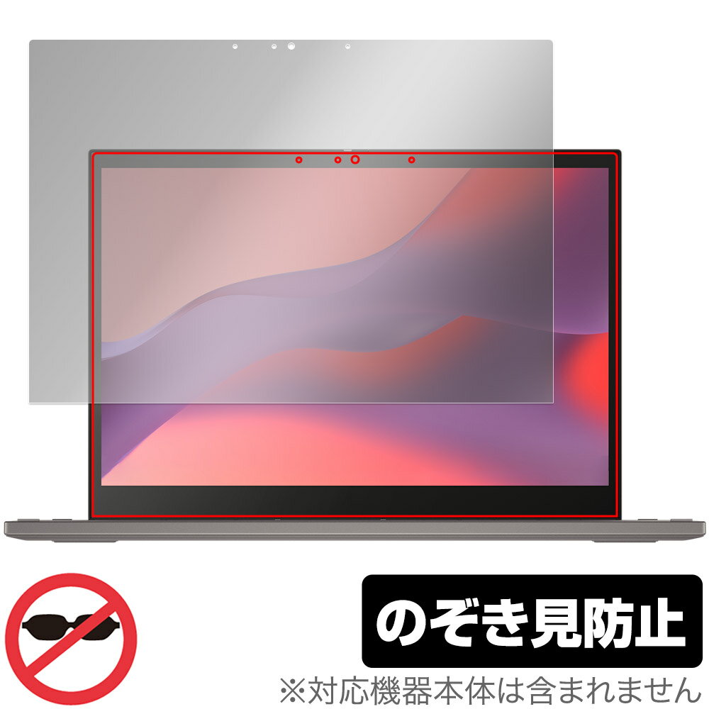 ASUS Chromebook CX34 Flip CX3401 保護 フィルム OverLay Secret for エイスース クロームブック プライバシーフィルター 覗き見防止