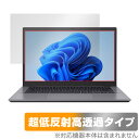 ASUS Chromebook Plus CX34 CX3402 保護 フィルム OverLay Premium for エイスース クロームブック アンチグレア 反射防止 高透過