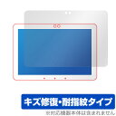 Echo Hub 保護 フィルム OverLay Magic for アマゾン エコー ハブ 2024年発売モデル 液晶保護 傷修復 耐指紋 指紋防止 コーティ...