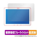 Echo Hub 保護 フィルム OverLay Absorber 低反射 for アマゾン エコー ハブ 2024年発売モデル 衝撃吸収 低反射 ブルーライトカット 抗菌