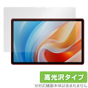 ALLDOCUBE iPlay 60 保護 フィルム OverLay Brilliant オールドキューブ アイプレイ 60 タブレット用保護フィルム 指紋防止...