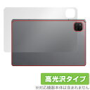 ALLDOCUBE iPlay 60 背面 保護 フィルム OverLay Brilliant オールドキューブ アイプレイ 60 タブレット用保護フィルム 高...