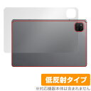 ALLDOCUBE iPlay 60 背面 保護 フィルム OverLay Plus オールドキューブ アイプレイ 60 タブレット用保護フィルム さらさら手触...