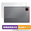 ALLDOCUBE iPlay 60 背面 保護フィルム OverLay Plus Lite オールドキューブ アイプレイ 60 タブレット用フィルム さらさら...