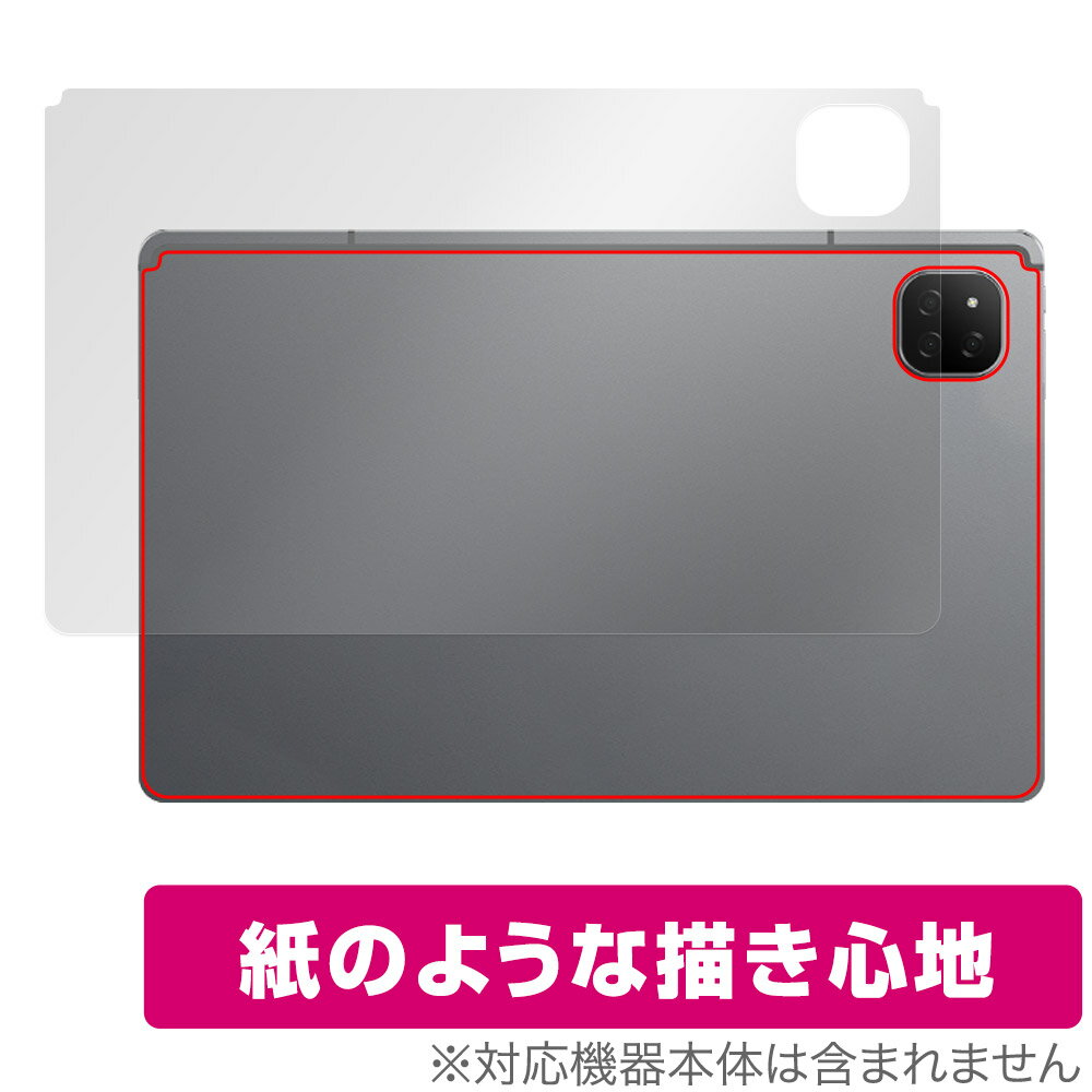 ALLDOCUBE iPlay 60 背面 保護 フィルム OverLay Paper オールドキューブ タブレット用保護フィルム ザラザラした手触り ホールド感アップ