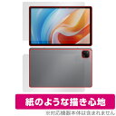 ALLDOCUBE iPlay 60 用 表面 背面 セット 保護フィルム OverLay Paper オールドキューブ タブレット用 書き味向上 紙のような描...