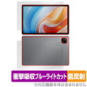 ALLDOCUBE iPlay 60 用 表面 背面 セット 保護フィルム OverLay Absorber 低反射 オールドキューブ 衝撃吸収 ブルーライトカ...