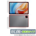 ALLDOCUBE iPlay 60 表面 背面 セット 保護フィルム OverLay 抗菌 Brilliant オールドキューブ タブレット用フィルム 抗ウイ...
