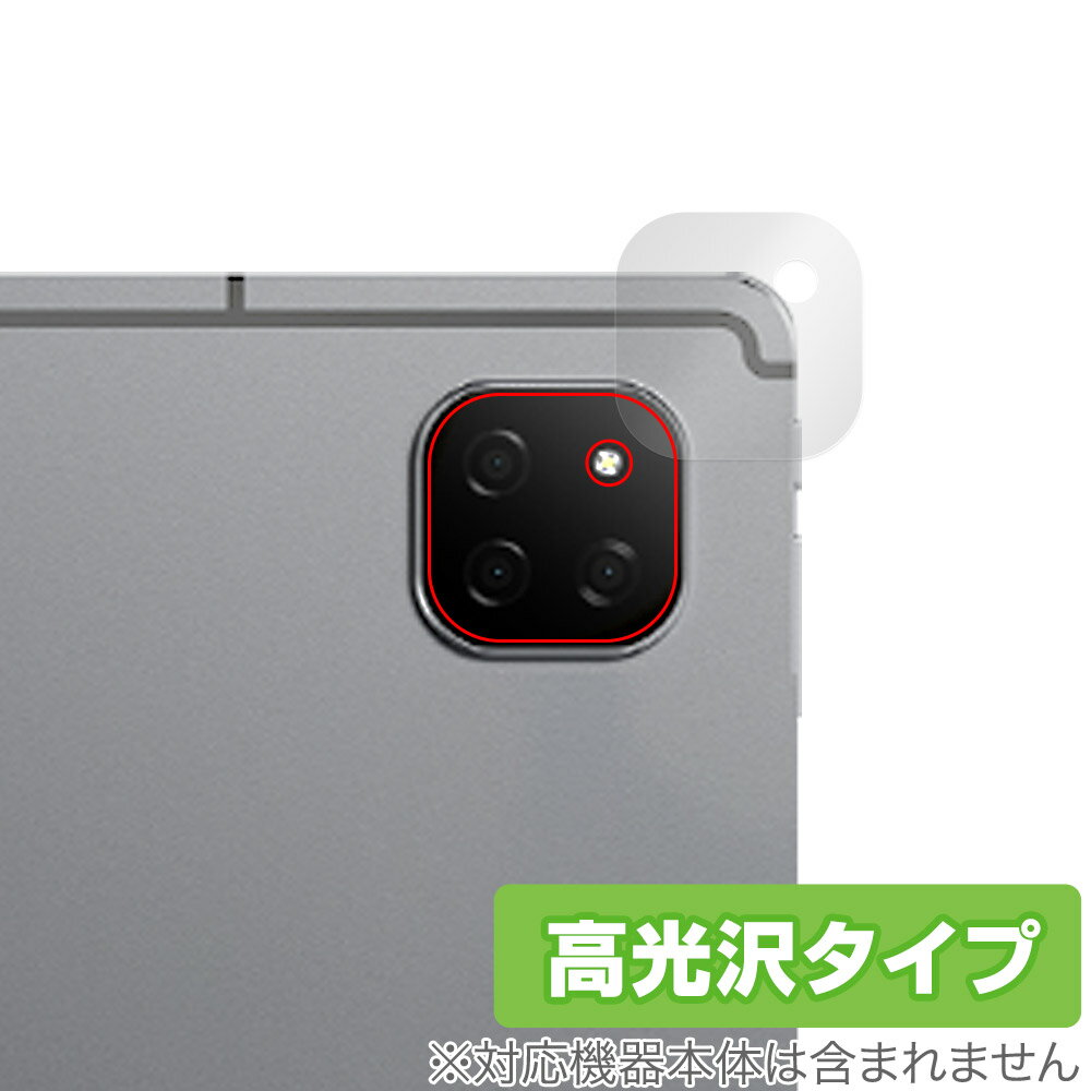 ALLDOCUBE iPlay 60 リアカメラ用 保護フィルム OverLay Brilliant オールドキューブ タブレット カメラ部用保護フィルム 指紋防止 高光沢