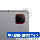 ALLDOCUBE iPlay 60 リアカメラ用 保護 フィルム OverLay Magic オールドキューブ タブレット カメラ部用保護フィルム 傷修復 指...