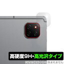ALLDOCUBE iPlay 60 リアカメラ用 保護 フィルム OverLay 9H Brilliant オールドキューブ タブレット カメラ部用フィルム ...