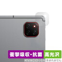 ALLDOCUBE iPlay 60 リアカメラ用 保護フィルム OverLay Absorber 高光沢 オールドキューブ タブレット カメラ部用フィルム 衝...