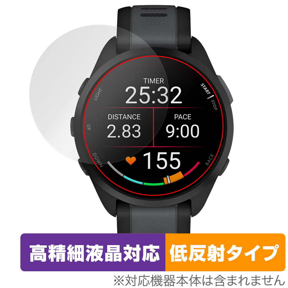 楽天保護フィルムの老舗 ビザビGARMIN Forerunner 165 Music Forerunner 165 保護フィルム OverLay Plus Lite ガーミン 高精細液晶対応 アンチグレア 反射防止 指紋防止