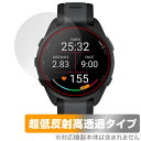 楽天保護フィルムの老舗 ビザビGARMIN Forerunner 165 Music Forerunner 165 保護フィルム OverLay Plus Premium ガーミン アンチグレア 反射防止 高透過 指紋防止