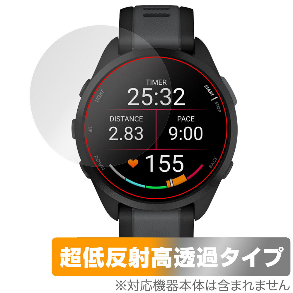 GARMIN Forerunner 165 Music Forerunner 165 保護フィルム OverLay Plus Premium ガーミン アンチグレア 反射防止 高透過 指紋防止