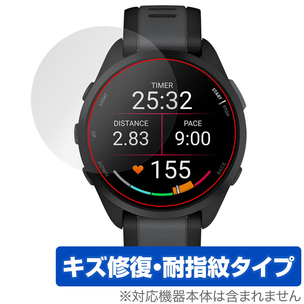 GARMIN Forerunner 165 Music / 保護フィルム OverLay Magic ガーミン GPSウォッチ用フィルム 傷修復 耐指紋 指紋防止