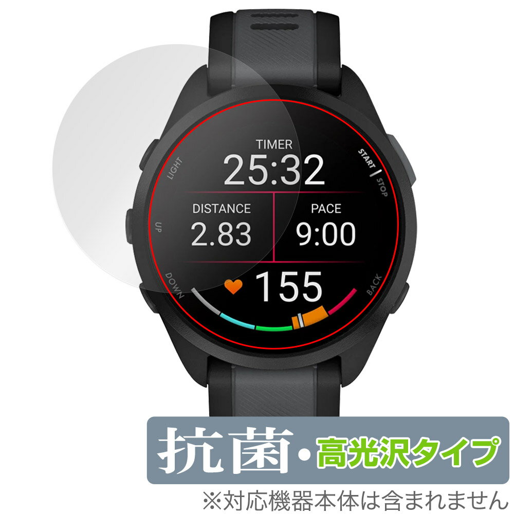 GARMIN Forerunner 165 Music / Forerunner 165 保護フィルム OverLay 抗菌 Brilliant ガーミン GP...
