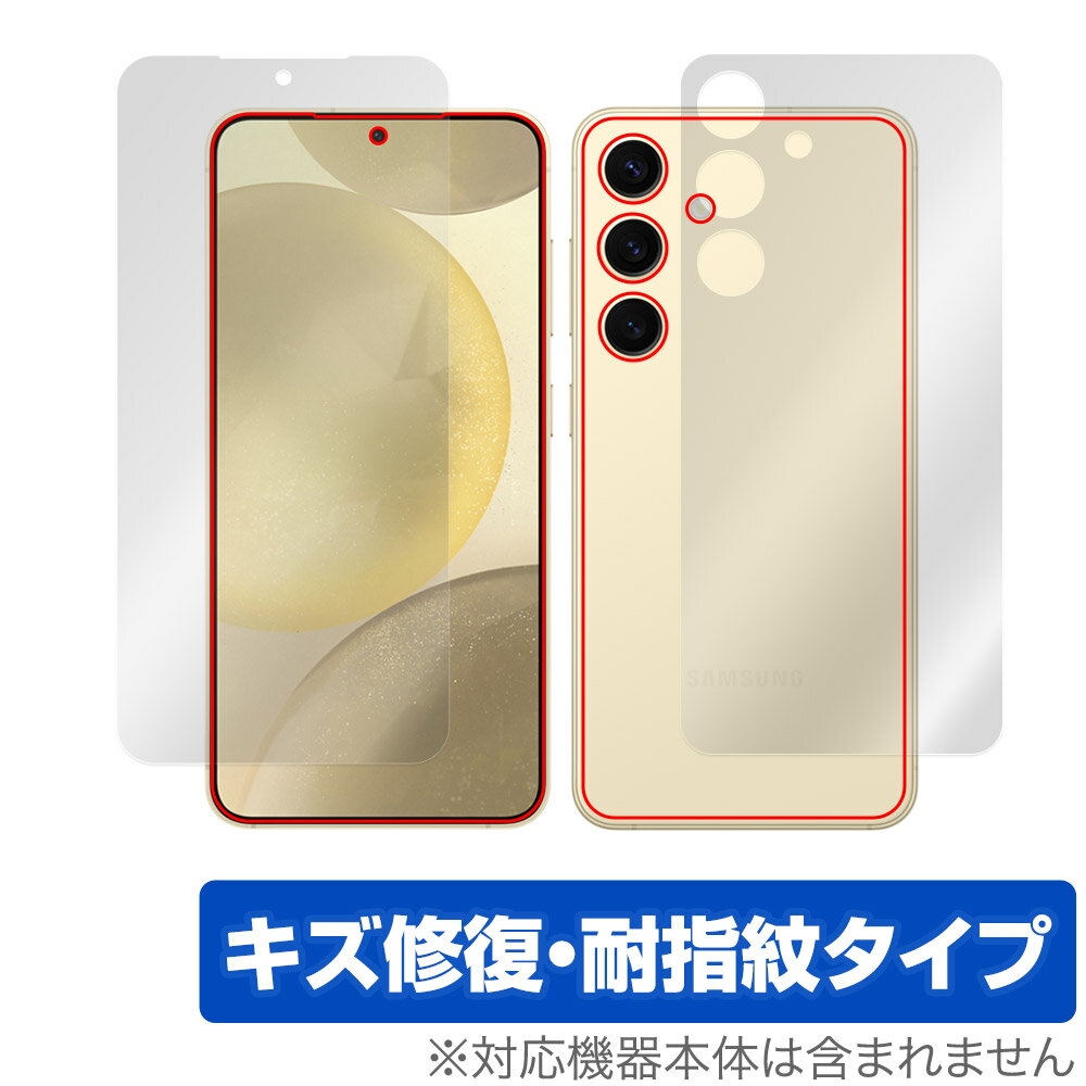 Galaxy S24 表面 背面 フィルム OverLay Magic ギャラクシー S24 スマホ用保護フィルム 表面 背面セット 傷修復 耐指紋 指紋防止