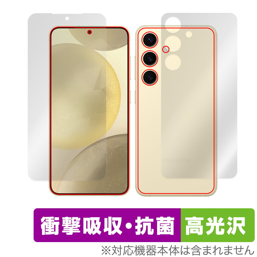 Galaxy S24 表面 背面 セット 保護フィルム OverLay Absorber 高光沢 ギャラクシー スマホ用フィルム 衝撃吸収 ブルーライトカット 抗菌