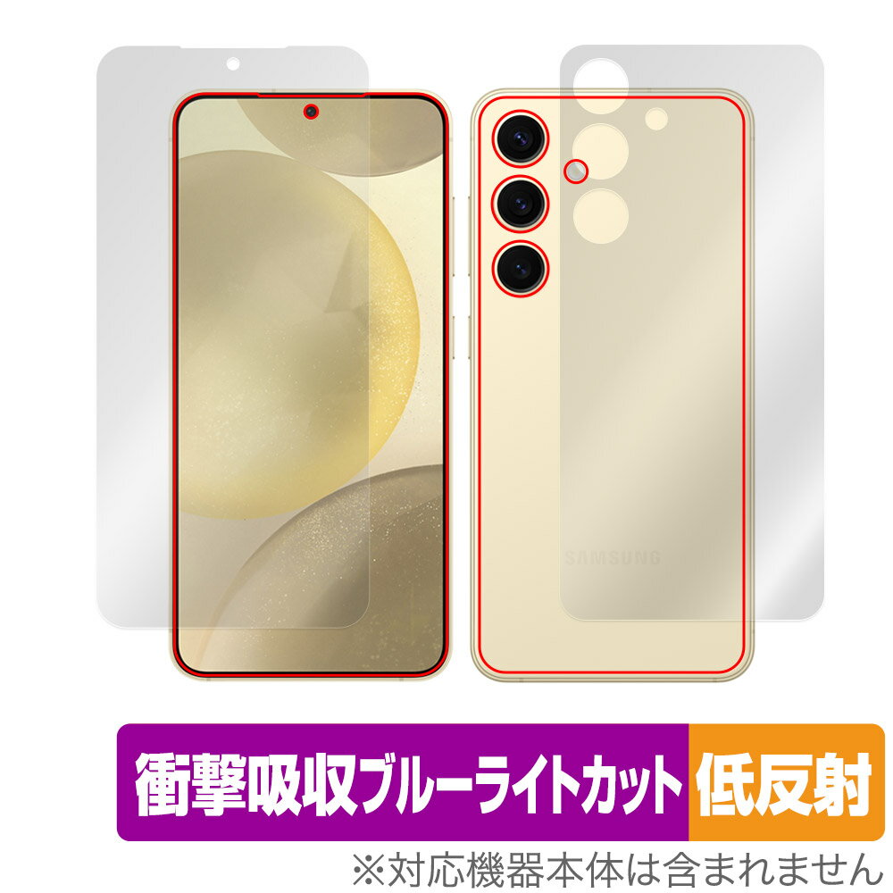 Galaxy S24 表面 背面 セット 保護フィルム OverLay Absorber 低反射 ギャラクシー スマホ用フィルム 衝撃吸収 ブルーライトカット 抗菌