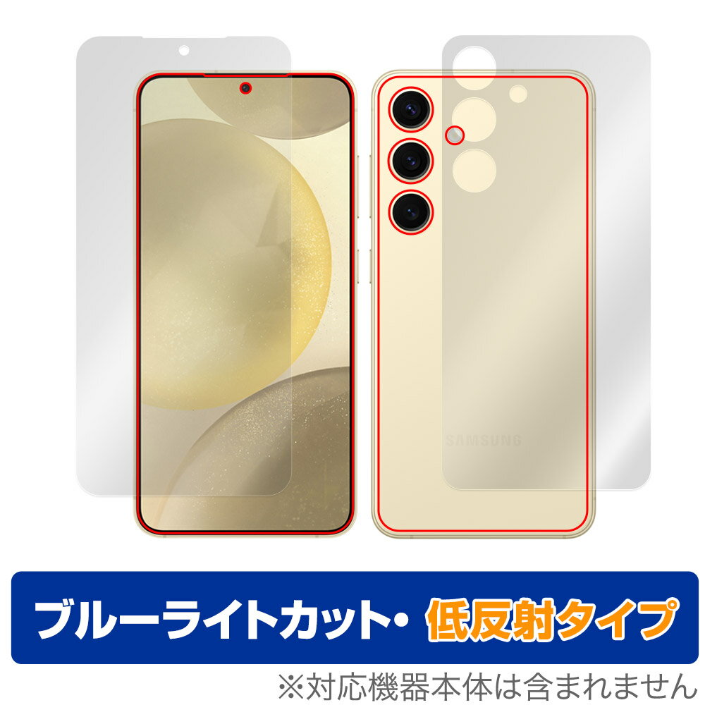 Galaxy S24 表面 背面 フィルム OverLay Eye Protector 低反射 ギャラクシー スマホ用保護フィルム 表面・背面セット ブルーライトカット