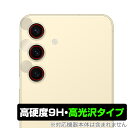 Galaxy S24 カメラレンズ用 保護 フィルム OverLay 9H Brilliant ギャラクシー スマホ カメラレンズ用保護フィルム 高硬度 透明 高光沢