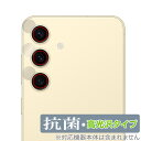 Galaxy S24 カメラレンズ用 保護 フィルム OverLay 抗菌 Brilliant ギャラクシー スマホ カメラレンズ用保護フィルム 抗ウイルス 高光沢