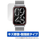 Xiaomi Smart Band 8 Pro 保護 フィルム OverLay Magic シャオミー スマートウォッチ用保護フィルム 傷修復 耐指紋 指紋防止