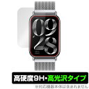 Xiaomi Smart Band 8 Pro 保護 フィルム OverLay 9H Brilliant シャオミー スマートウォッチ用保護フィルム 9H 高硬度 透明 高光沢(2)