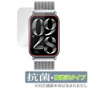 Xiaomi Smart Band 8 Pro 保護フィルム OverLay 抗菌 Brilliant シャオミー スマートウォッチ用フィルム Hydro Ag...