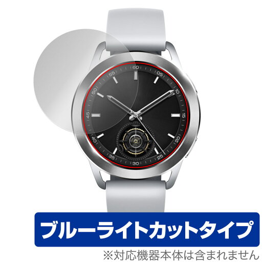 Xiaomi Watch S3 保護 フィルム OverLay Eye Protector シャオミー スマートウォッチ用保護フィルム 目に優しい ブルーライトカット Xiaomi Watch S3 保護 フィルム OverLay Eye Protector シャオミー スマートウォッチ用保護フィルム 目に優しい ブルーライトカット